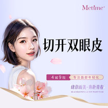 Dalian Meitian Medical Beauty Hospital Meitian Medical Beauty Cut Double Eyeskin Peel