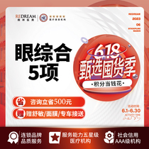 Ningbo Verine Medical beauty Eye integrated cut double eyelet skin surgery open eye corner full cut eye bag buried thread