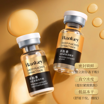 【44支】韩纪羊胎素冻干粉紧致抗皱精华原液胶原蛋白旗舰店正品CS