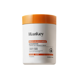 虾青素紧致抗皱面霜补水保湿正品旗舰店