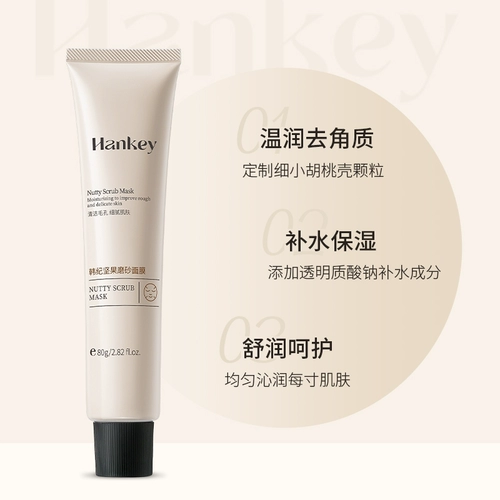 Матовое очищающее молочко, маска для лица, средство для удаления прыщей от черных точек, легкое нанесение, официальный продукт