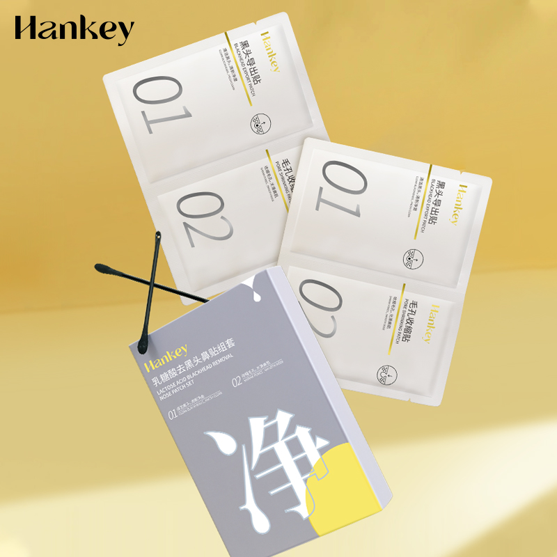 HANKEY/韩纪去黑头鼻贴收缩毛孔鼻导出液深层清洁温和不刺激 - 图3