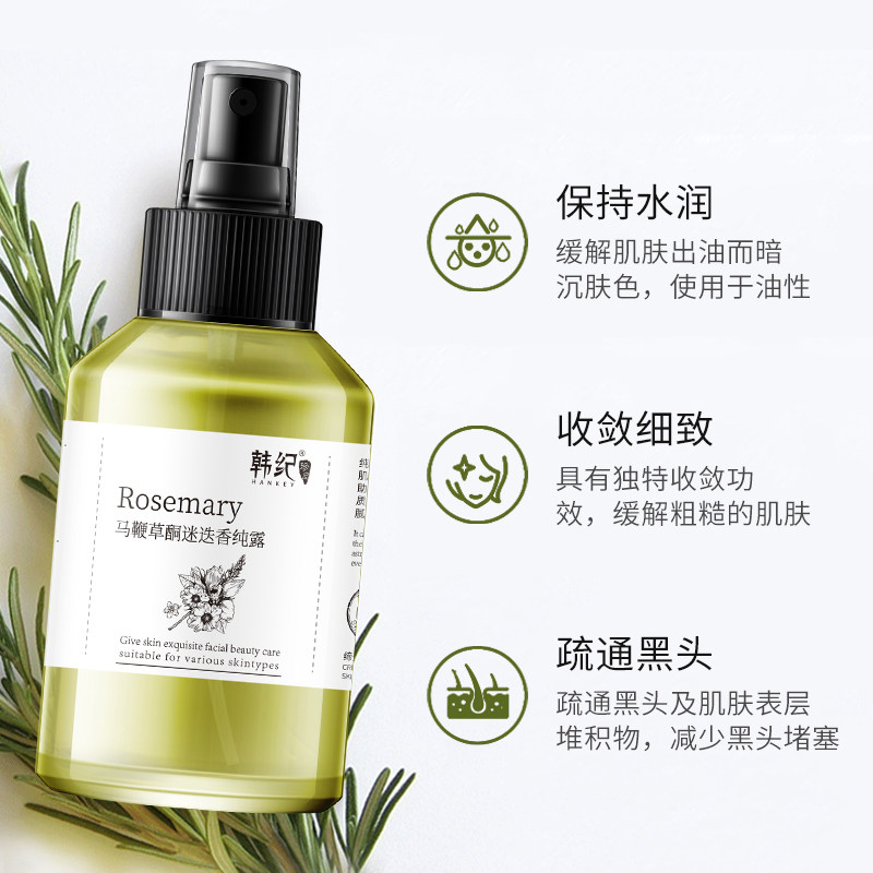 hankey /韩纪马鞭草酮迷迭香爽肤水 韩纪纯露/花水