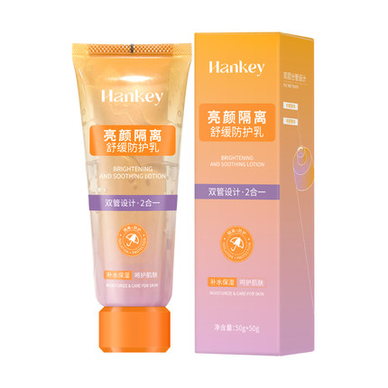 免卸妆丨BLH韩纪隔离舒缓防护乳素颜霜提亮肤色遮瑕防紫外线正品