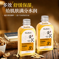 【拍1发2】韩纪黄芪维E焕靓嫩肤甘油
