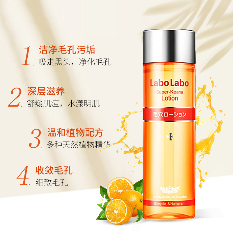 日本城野医生毛孔程野去黑头收缩水 ventalis海外化妆水/爽肤水