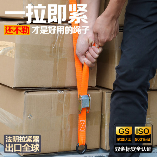 压扣锌扣捆绑带行李固定绑物绳货物收紧包装绳一拉紧耐磨绑2.5CM - 图1