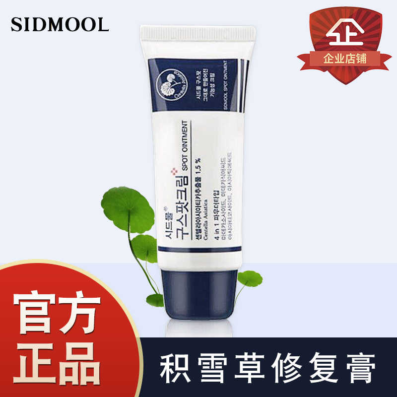 软膏积雪草 新人首单立减十元 22年2月 淘宝海外