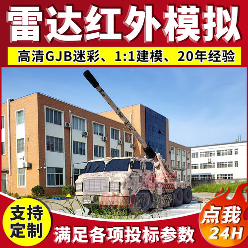 充气军事假目标仿真PCL181榴弹炮野外伪装模型标靶定制气模雷达车 - 图0