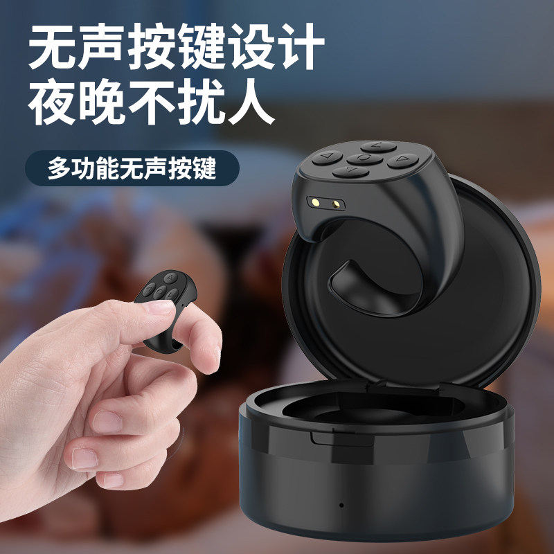 Mobile phone ring remote control novel page turner brush TikTok like screen swipe device Bluetooth Selfie camera controller