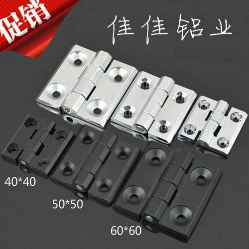 坤皇锌合金金属铰链 4040/5050/6060加强型电柜机柜合页 工业配件 - 图2