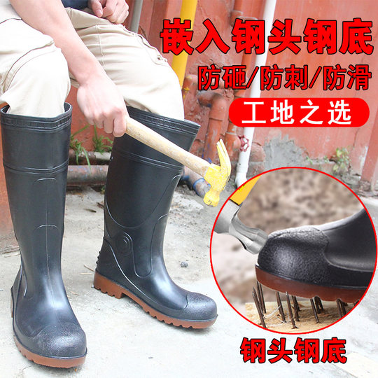 金橡防砸防刺雨鞋男钢头防水高筒雨靴防滑矿工地劳保安全防护水鞋