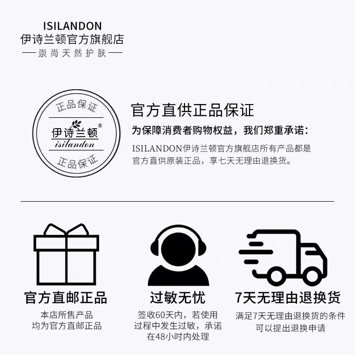 伊诗兰顿美颈纹提拉紧致颈膜颈霜 伊诗兰顿维丽斯颈霜