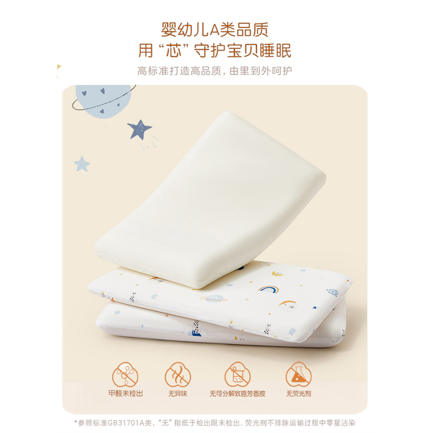 罗莱儿童低回弹记忆枕头枕芯幼儿园宝宝枕A类1-3-6岁儿童枕学生枕,淘宝优惠券,粉丝福利购,淘宝优惠卷