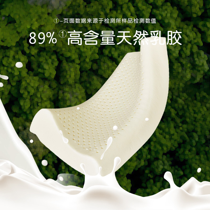  罗莱儿童乳胶枕