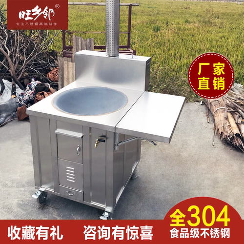 旺乡邻新式农村柴火灶户外庭院移动柴火炉家用厨房节能无烟省柴灶 - 图0
