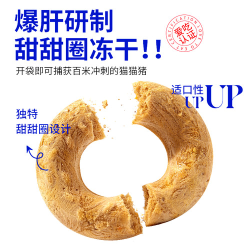 蓝氏猫冻干猫零食鸡肉乳鸽调理肠胃15支甜甜圈猫咪磨牙棒冻干猫粮 - 图0
