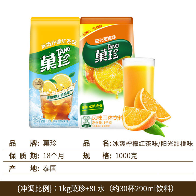 雀巢果维c果珍速溶果汁粉橙汁冲饮橘子柠檬粉茶菓珍840g3袋装正品_虎窝淘