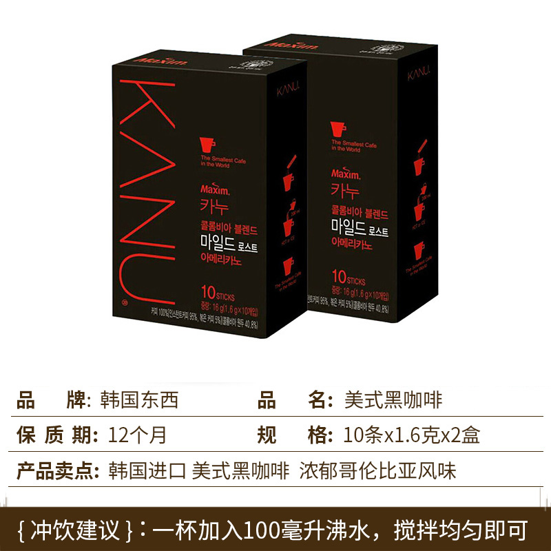 韩国麦馨卡奴kanu美式黑咖啡无蔗糖无奶速溶纯苦咖啡粉条装3盒-图1