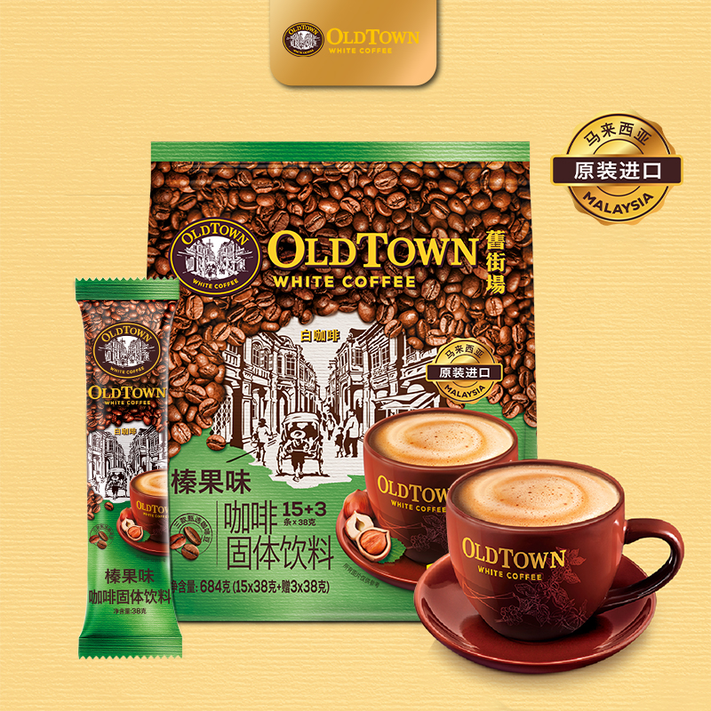 马来西亚进口旧街场白咖啡oldtown原味三合一速溶咖啡榛果味条装