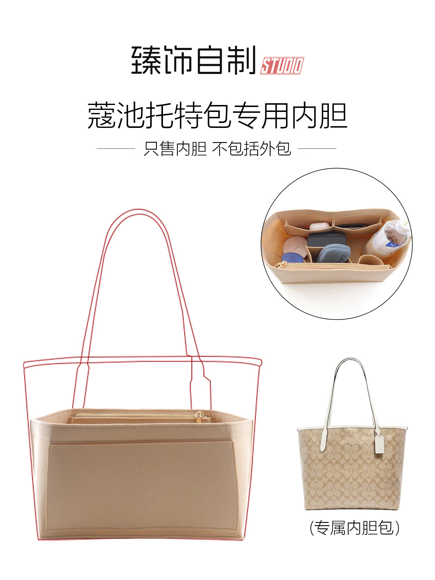 适用coach蔻驰day托特包tobo购物袋改造肩垫加宽肩带包带内胆配件,淘宝优惠券,粉丝福利购,淘宝优惠卷