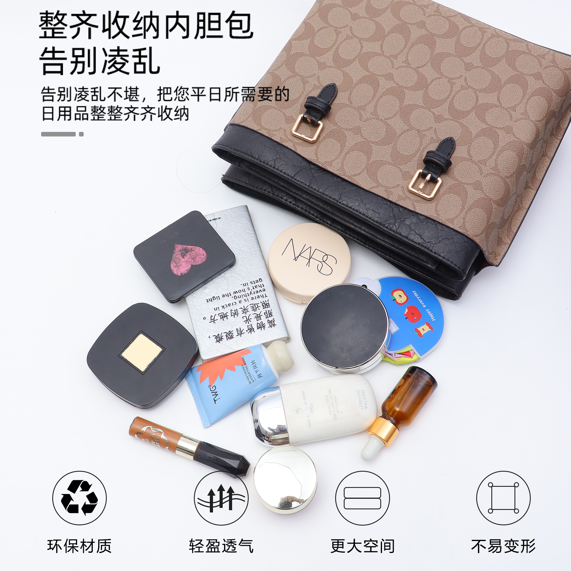 适用于coach蔻驰mollie25内胆包茉莉托特包杜邦纸收纳包中包内袋 - 图0