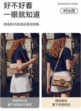coach蔻驰morgan27肩带延长链
