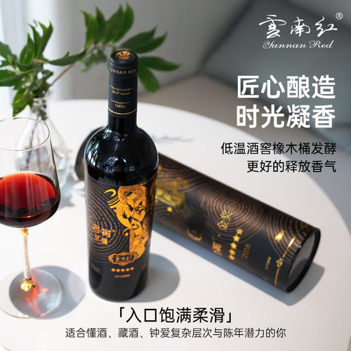 【金奖干红】云南红5星老树干红国产红酒葡萄酒弥勒酒庄官方旗舰 - 图2