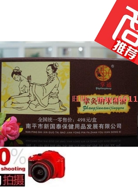 富迪大天行健 幸福之源呵护掌灸精油 （第II代）新款 2瓶价 包邮
