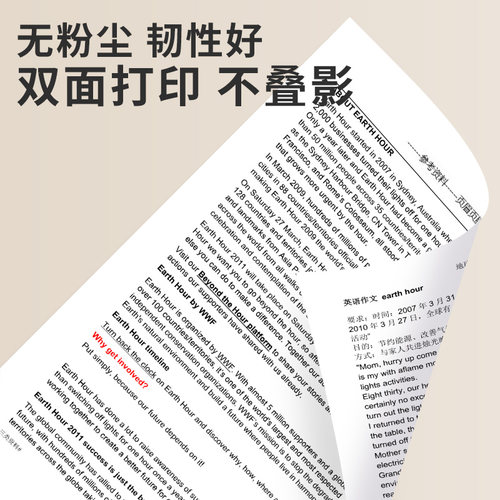 【全新升级】A4打印纸一包500页70g整箱批发无异味双面打印清晰不卡纸办公室学生考研通用加厚复印纸白纸包邮 - 图2