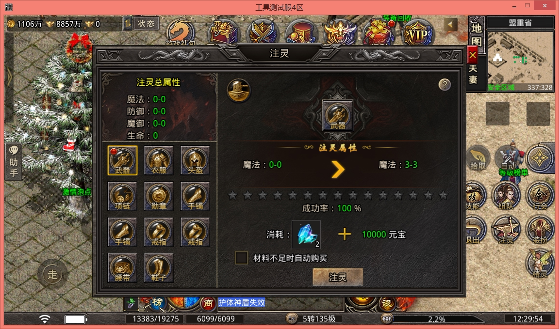 传奇sf开服表传奇一条龙三端开服开区商业版本制作架设手游996服务器电脑搭建