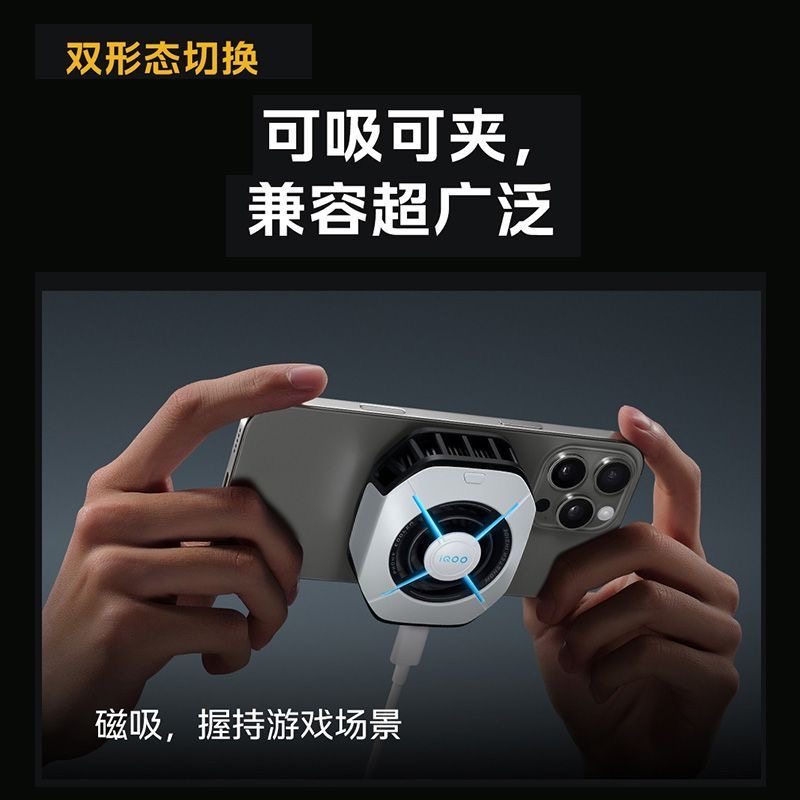 iQOO磁吸散热背夹Pro手游吃鸡神器手机降温散热风扇半导体散热器,淘宝优惠券,粉丝福利购,淘宝优惠卷