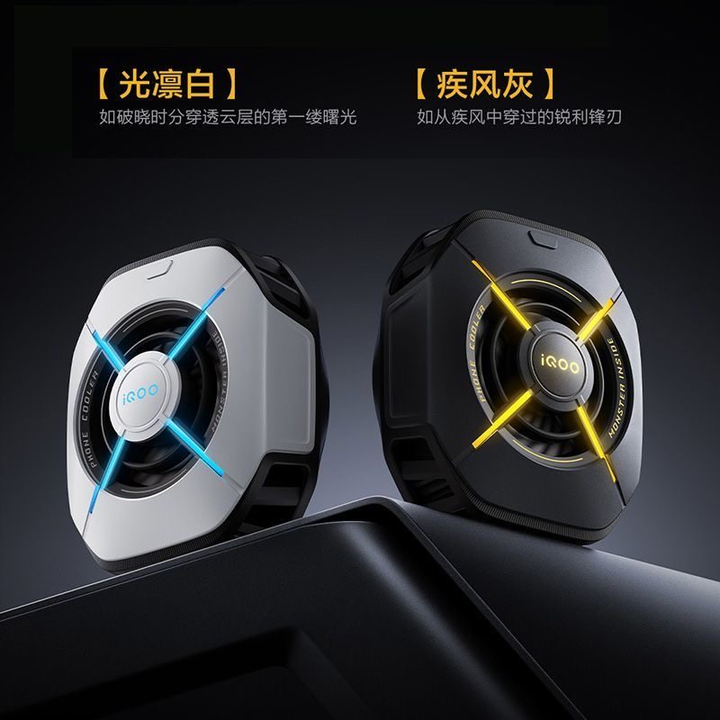 iQOO磁吸散热背夹Pro手游吃鸡神器手机降温散热风扇半导体散热器,淘宝优惠券,粉丝福利购,淘宝优惠卷