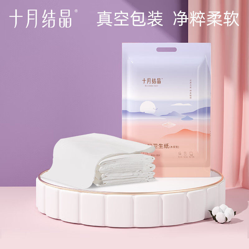十月结晶月子纸产妇专用卫生纸竹浆刀纸产后护理垫产褥垫,淘宝优惠券,粉丝福利购,淘宝优惠卷