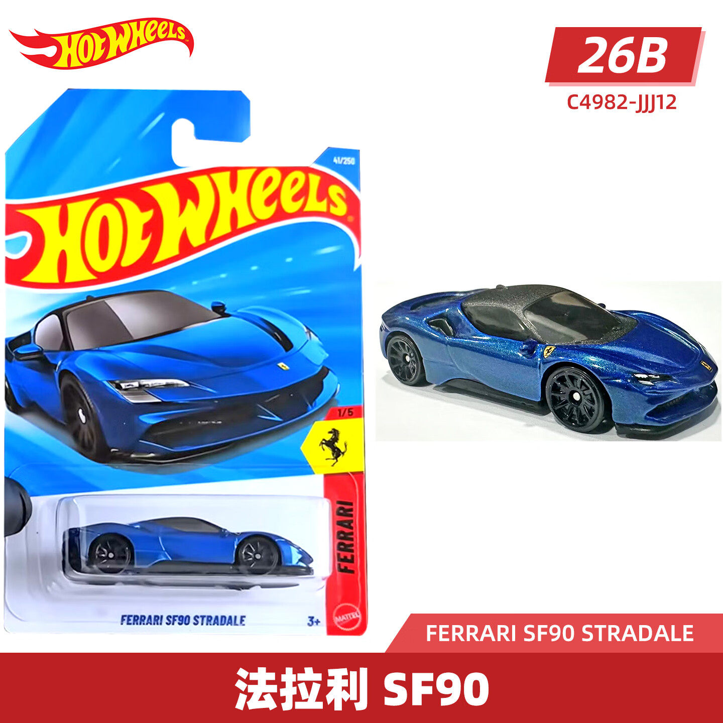风火轮小跑车汽车文化合金车模法拉利迈凯伦F1赛车布加迪26B批次