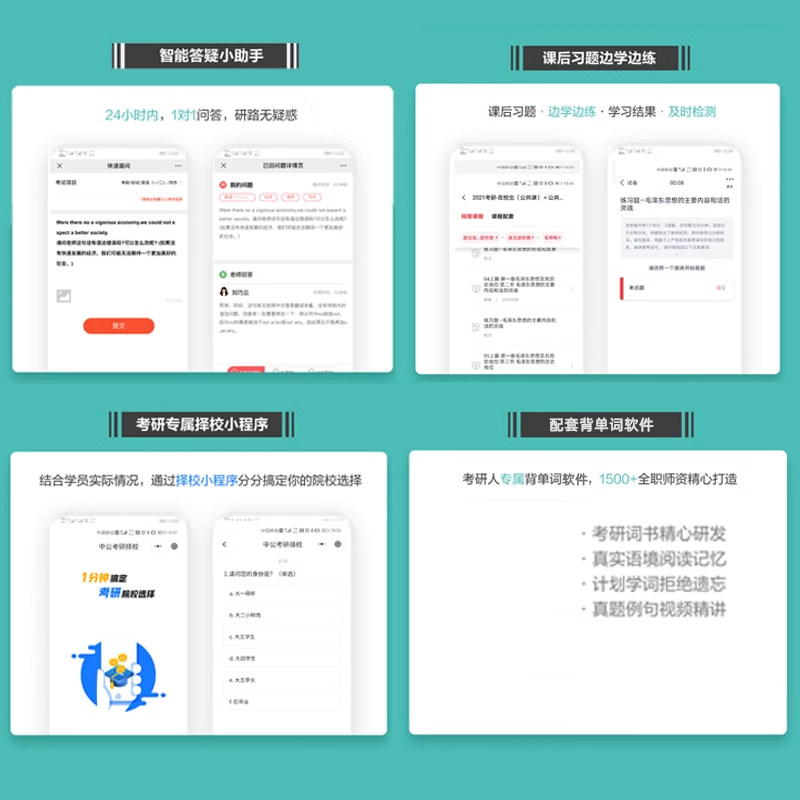 中公教育2027考研203公共日语网课单词语法视频真题辅导课程资料