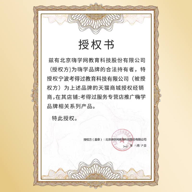 2026一建项目管理宿吉南一级建造师网课教材课程视频课件讲义2025 - 图3