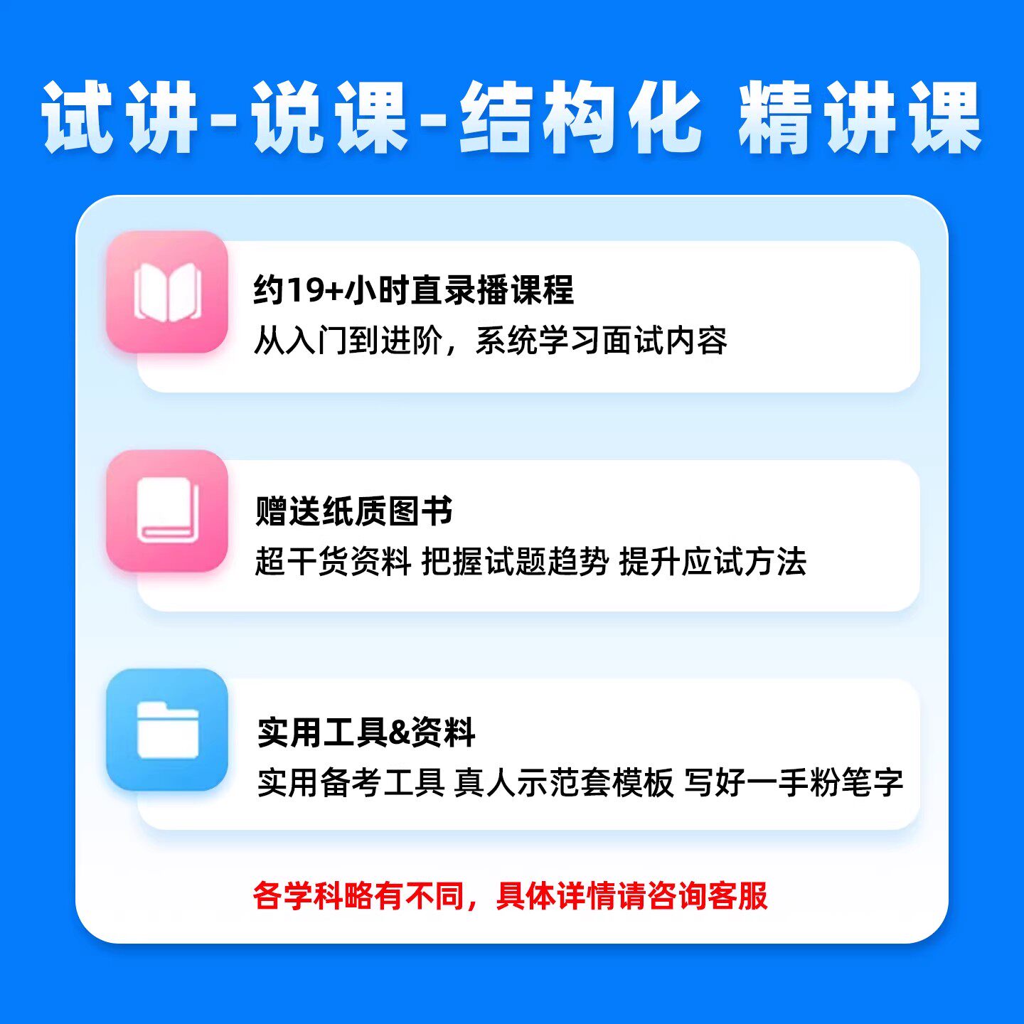 2026华图教师招聘面试网课视频幼儿园初中高中教招试讲说课结构化