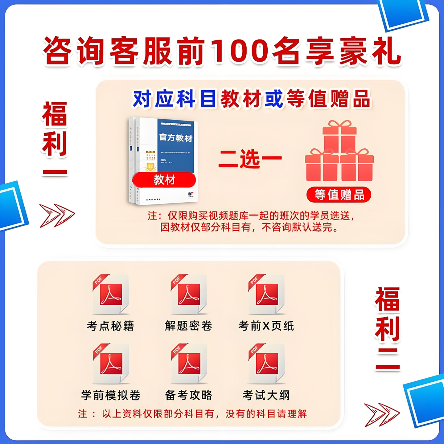 2027年阿虎医考卫生人才评价考试历年真题库教材网课152卫生管理初级师173医院管理172公共卫生管理中级职称视频试卷人卫资料2026