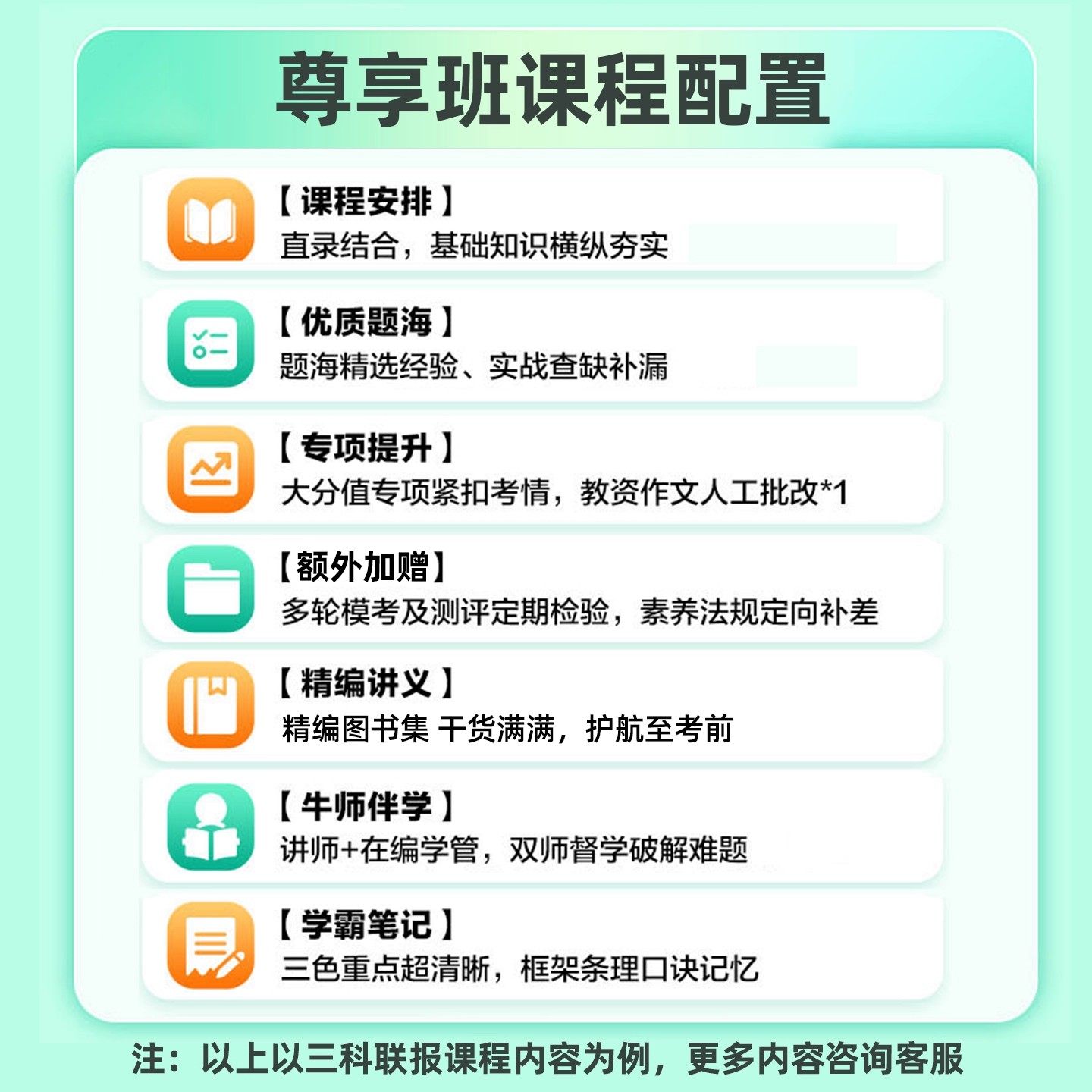 华图教资笔试网课2026年上幼儿园小学初中高中教师证资格证科目三,淘宝优惠券,粉丝福利购,淘宝优惠卷