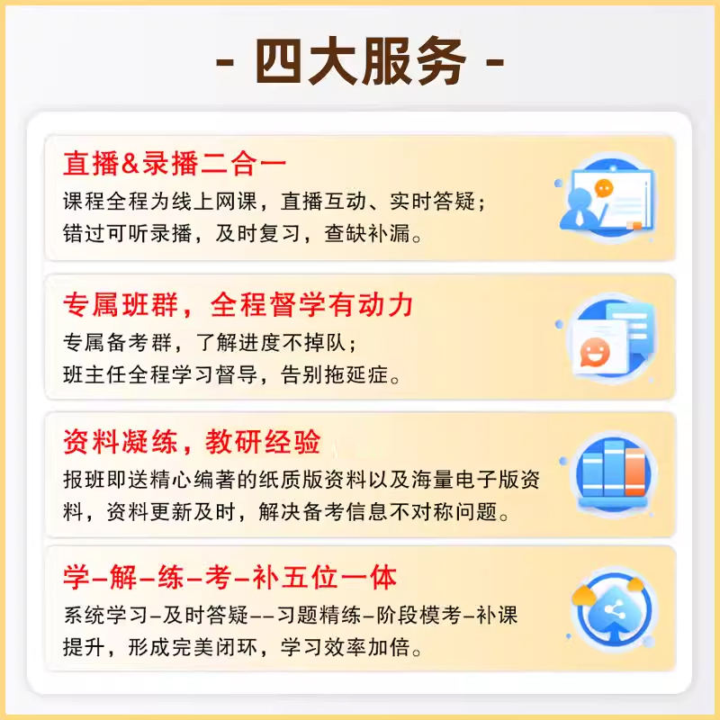 2025浙江财经大学811经济学考研网课经济学硕士定向班26视频课程 - 图3