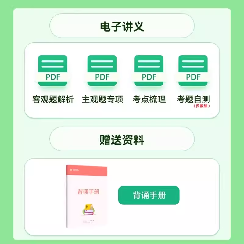 2024贵州省特岗教师招聘网课教招考编制小学中学语文数学历年真题 - 图3