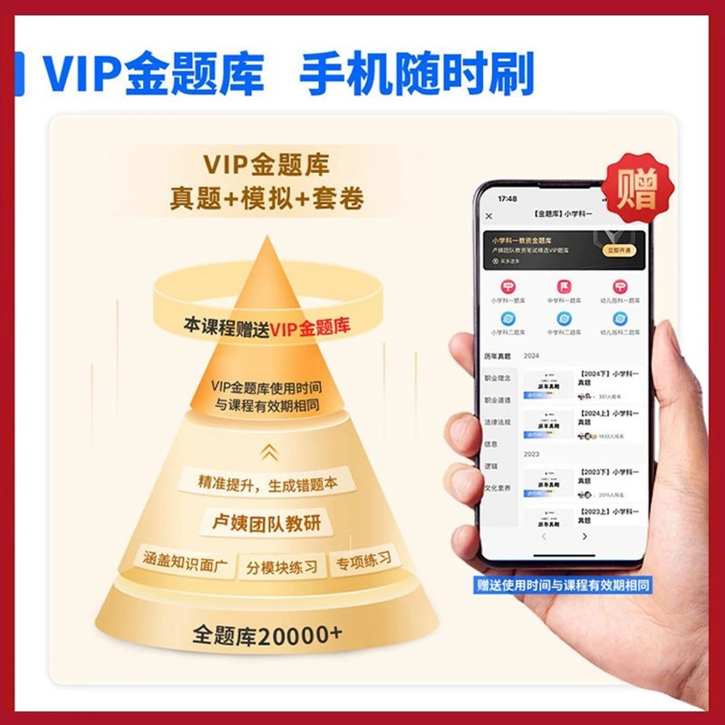 卢姨教资笔试2026下半年急救班网课幼儿园小学初中高中中职语文数学英语教师证资格视频课程科目一二三专业课考试真题题库综合素质