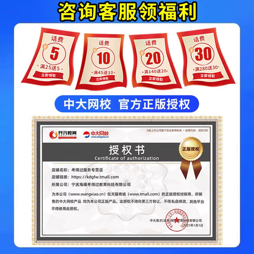 中大网校2026中级初级审计师网课教材视频课程汤浒基础知识真题库 - 图3