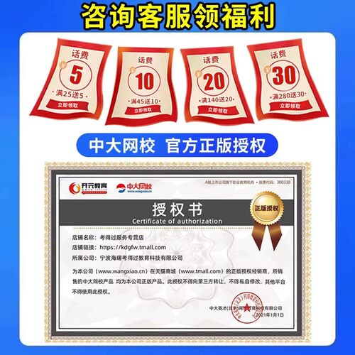 中大网校2026年中级初级审计师网课教材视频课程课件汤浒精讲班审计相关基础知识准题库app历年真题电子版试题卷讲义三色笔记资料 - 图3