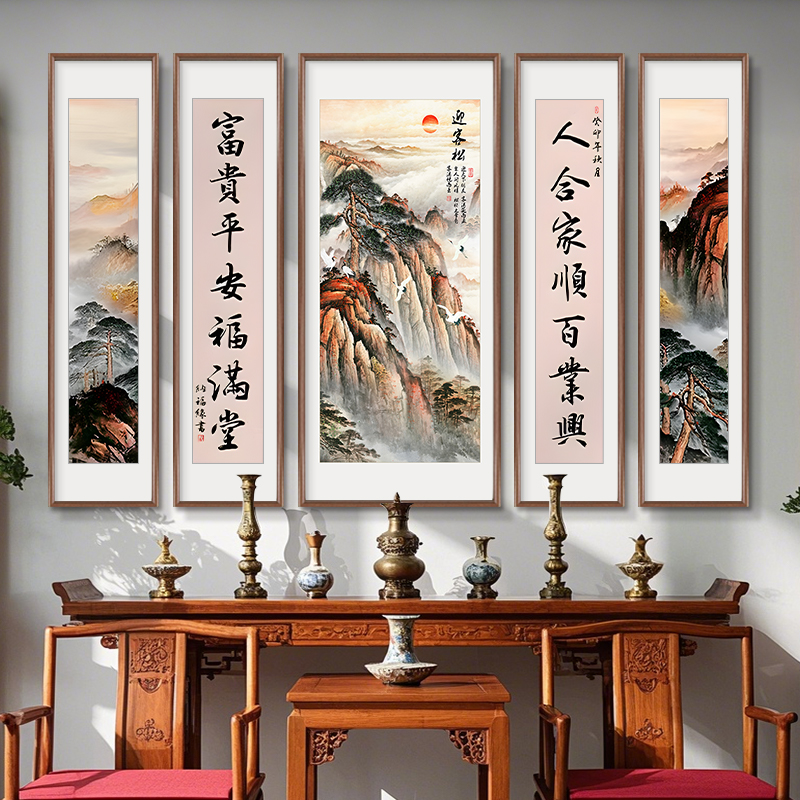 流水生财山水风景画中堂画客厅挂画农村堂屋大气自建房大堂壁画