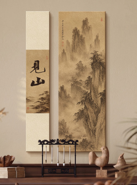 观自在字画宋代美学玄关装饰画入户走廊山水画新中式茶室禅意挂画
