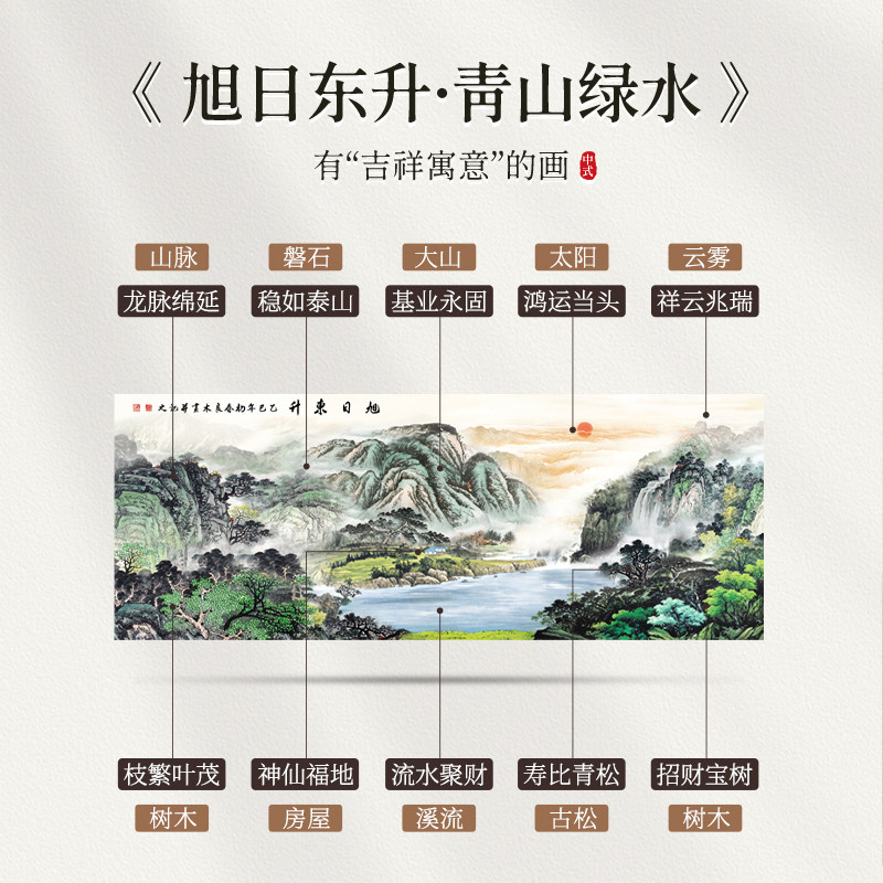 旭日东升山水画客厅挂画新中式东墙聚财装饰画靠山图办公室壁画,淘宝优惠券,粉丝福利购,淘宝优惠卷