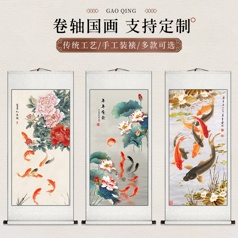 卷轴挂画新中式玄关装饰画入户正对门九鱼图进门走廊牡丹茶室壁画,淘宝优惠券,粉丝福利购,淘宝优惠卷