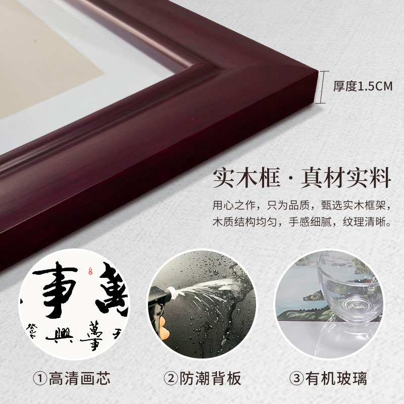 家和万事兴字画客厅装饰画沙发背景墙挂画书房横幅手写书法新中式